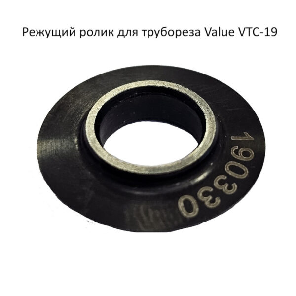 VTC-32 Blade حلقة سكين القص - Image 5
